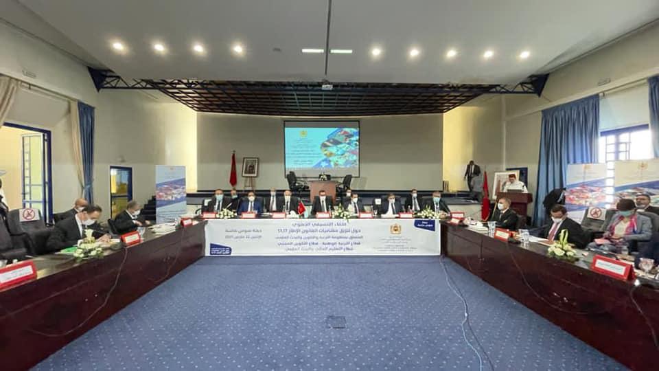 La 10ème rencontre régionale de coordination pour la mise en œuvre des dispositions de la loi cadre 51.17 relative au système d’Education, de Formation et de Recherche Scientifique au siège de la Wilaya de la Région Souss - Massa